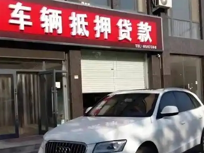 石林不押车贷款办理条件是什么？